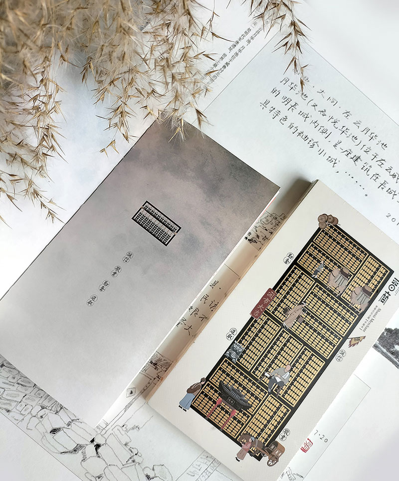 【文創(chuàng)】晉商手帳本