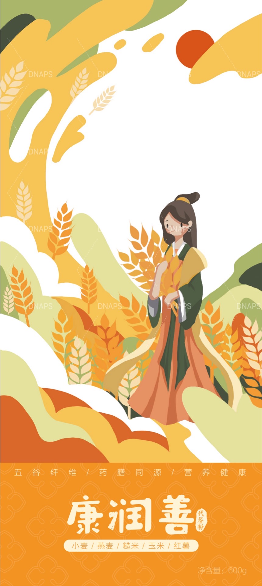 五谷佳韻代餐粉包裝