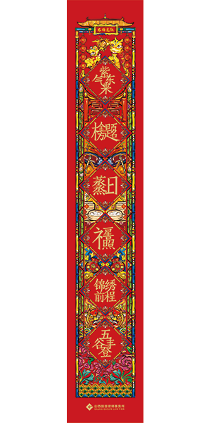 對(duì)聯(lián)大禮包