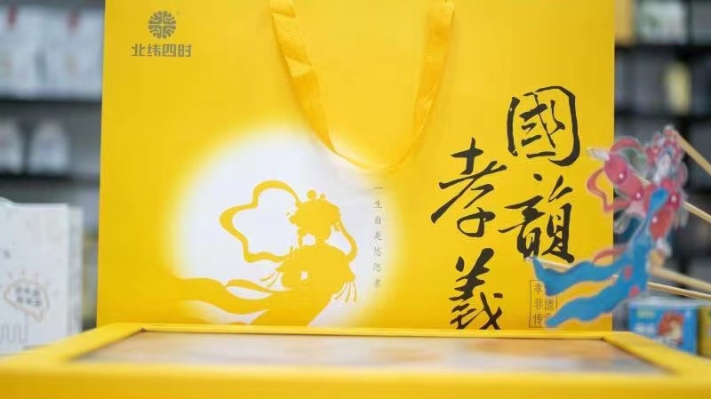 皮影文創(chuàng)包裝