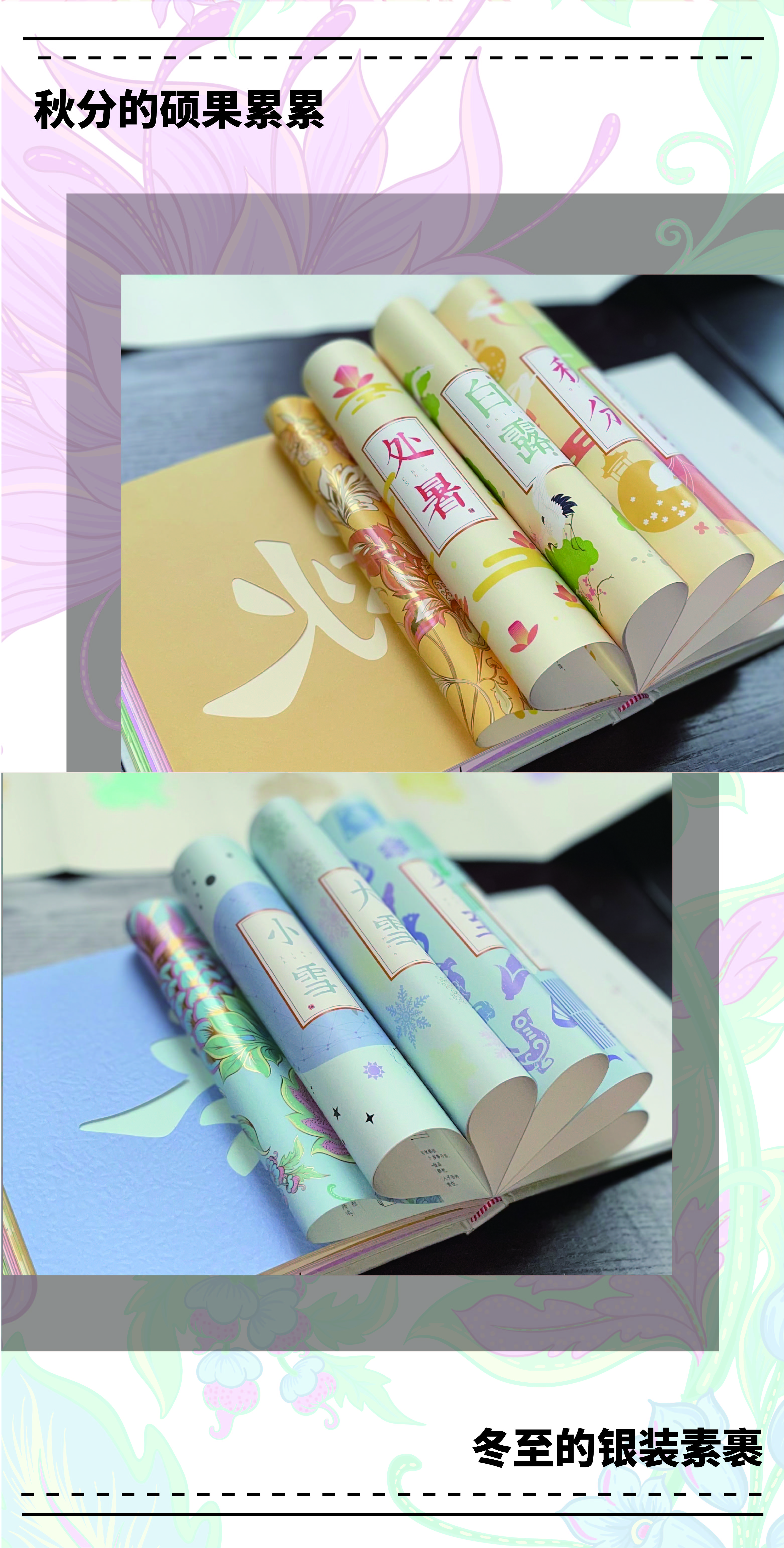 廿四節(jié)氣里的山西